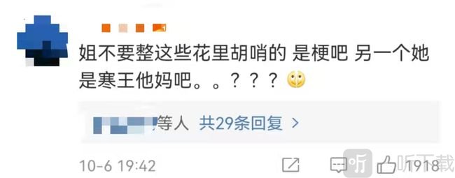 你的寒王好男人人設翻車：土味up你的寒王出軌，法克兒發文控訴