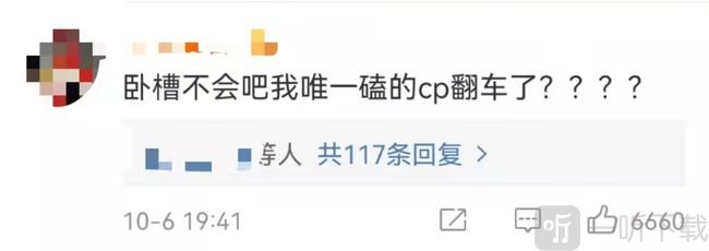 你的寒王好男人人設翻車：土味up你的寒王出軌，法克兒發文控訴