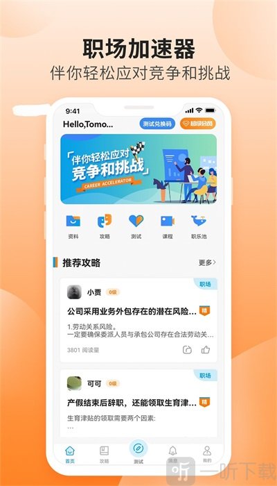 旷远e家