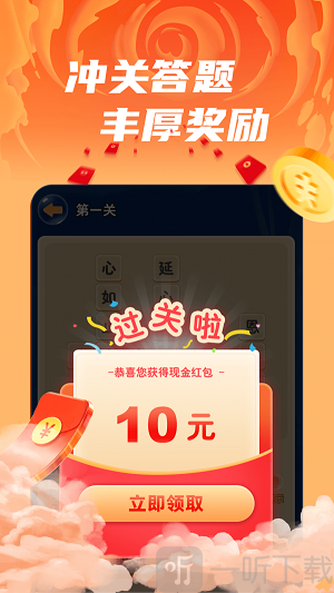成语开心赚