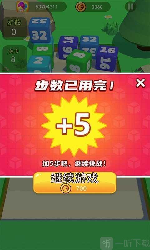 2048碰碰乐