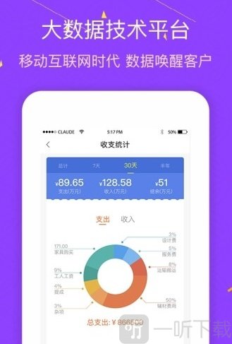 装修宝