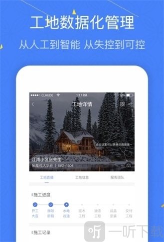 装修宝