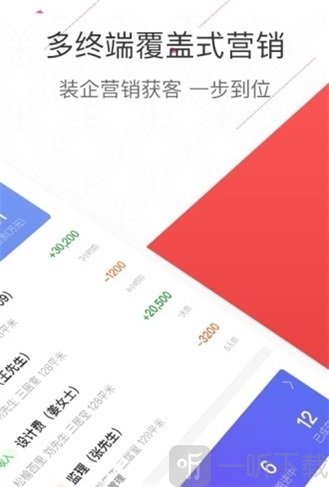装修宝