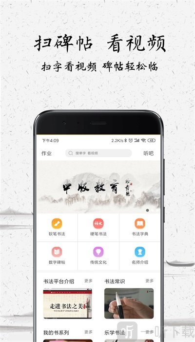 中版教育
