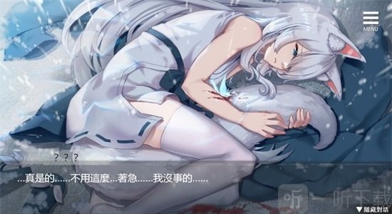 与狐妖的同居生活角色互动