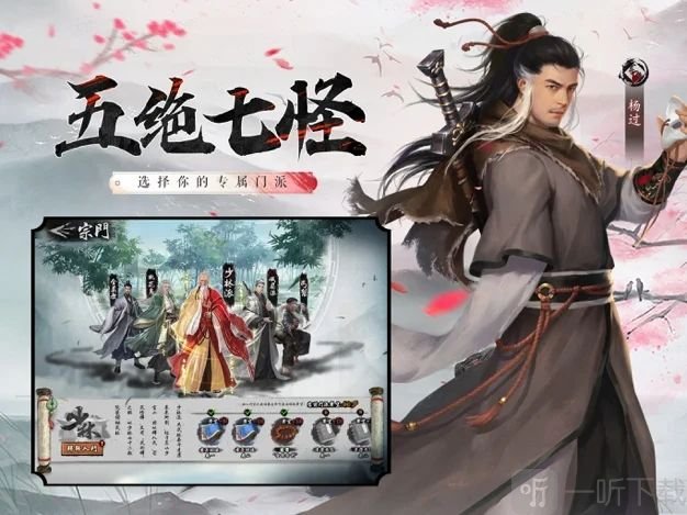 放置武侠