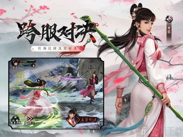 放置武侠