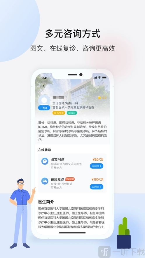 海南百医通