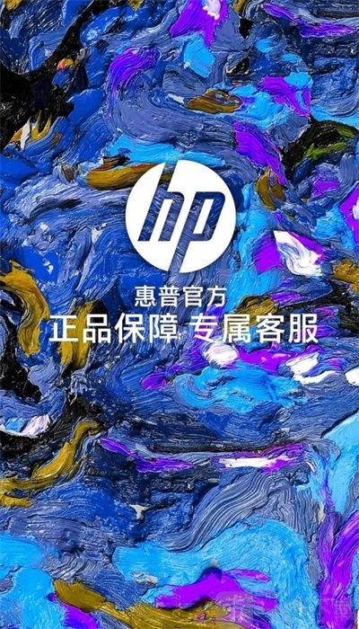 HP惠普商城
