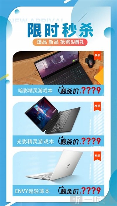 HP惠普商城