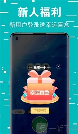 幸福盲盒