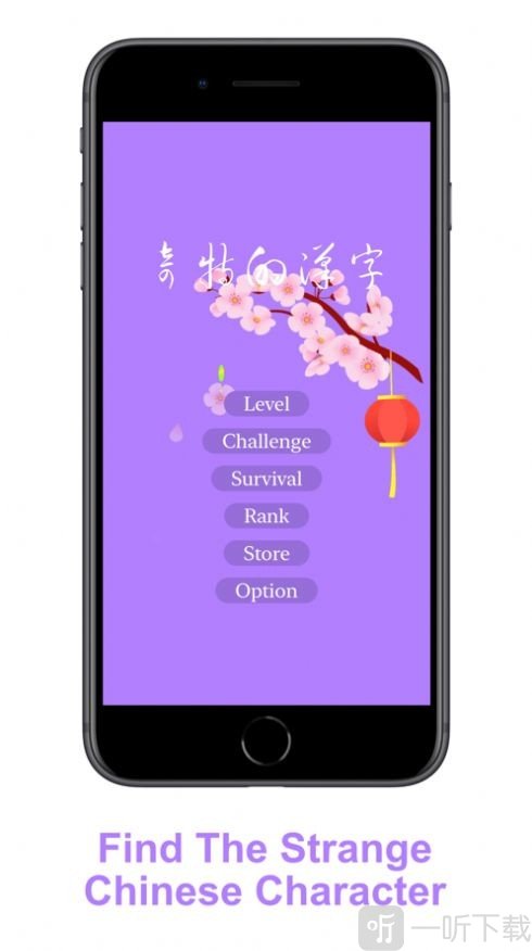 奇怪的汉字