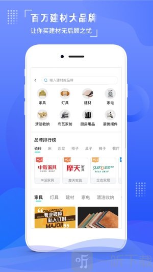 住馨家