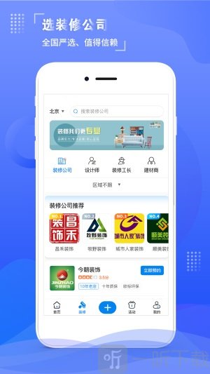 住馨家