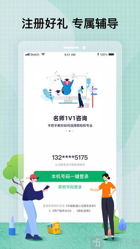 智子在职考研