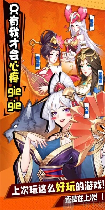 诸神作妖神魔仙尊