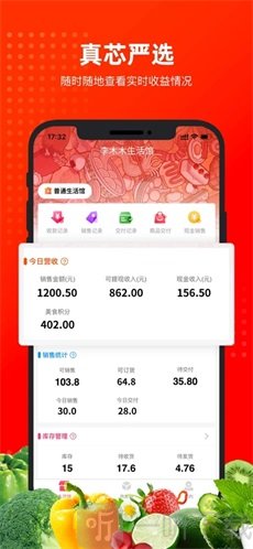 真芯严选