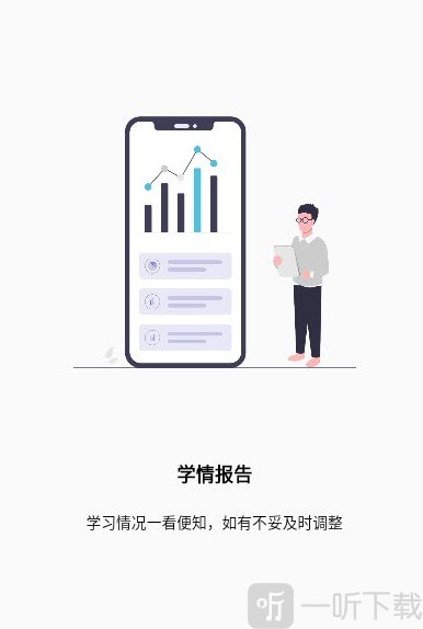 天骄学堂家长