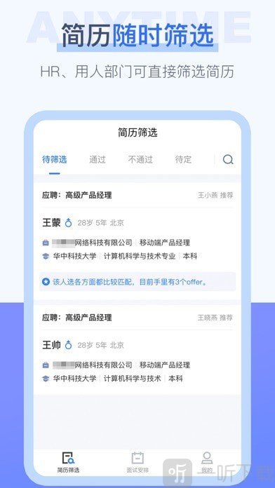 聘聘云