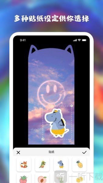 星空全局透明壁紙