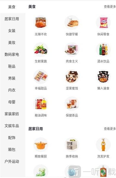 鹿购