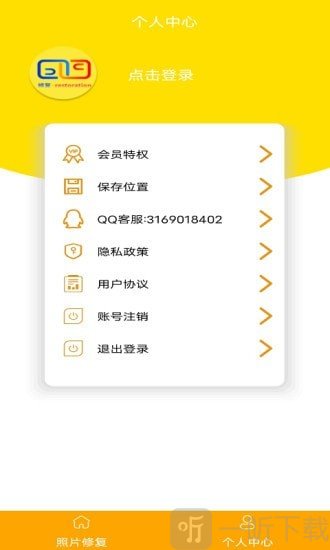 照片修复还原大师