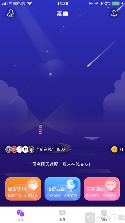 素面Pro