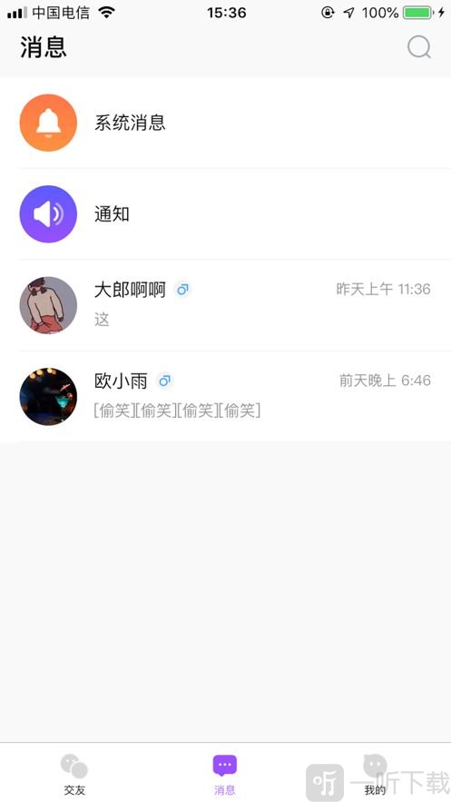 素面Pro