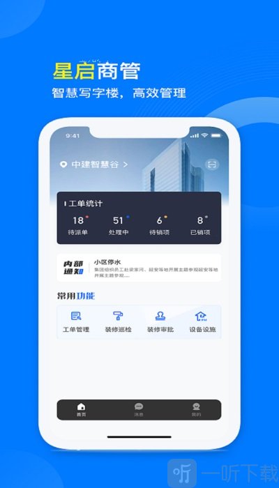 星启商管