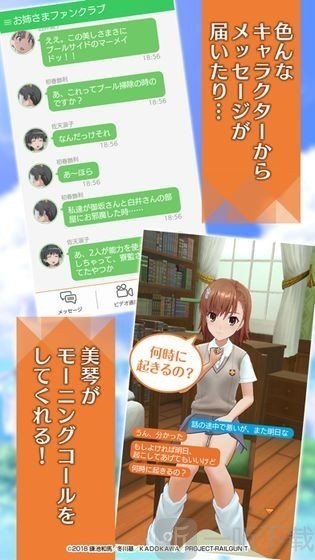 某科学的超电磁炮通心物语