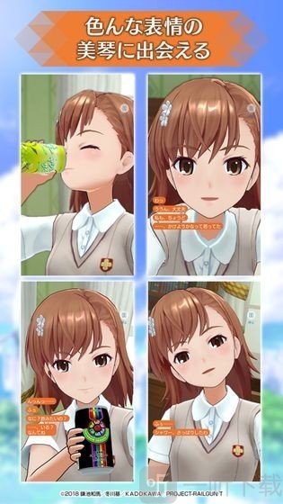 某科学的超电磁炮通心物语