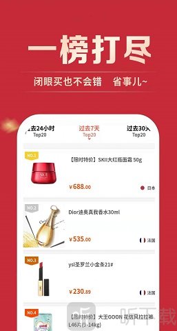 买东买西