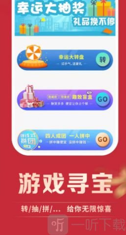买东买西
