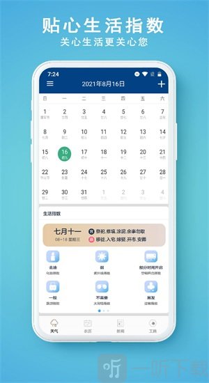 91天气