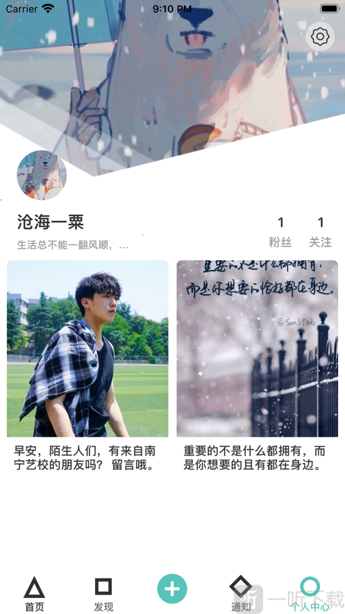 贝贝生活小简记