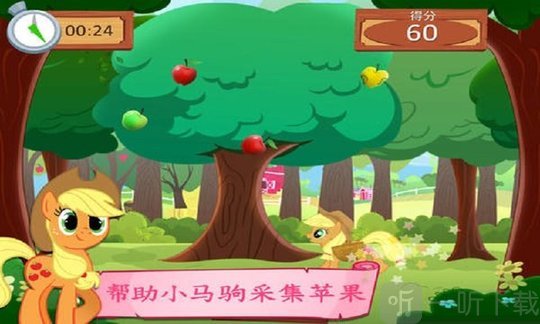 小马宝莉友谊的魔法