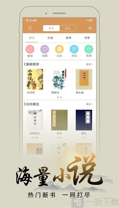 木瓜追书最新版