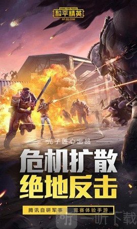 syuan美化包和平精英