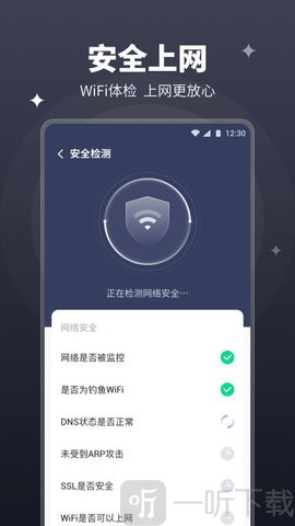 随行wifi管家