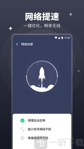 随行wifi管家
