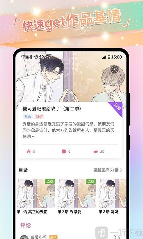 女神漫画老版本