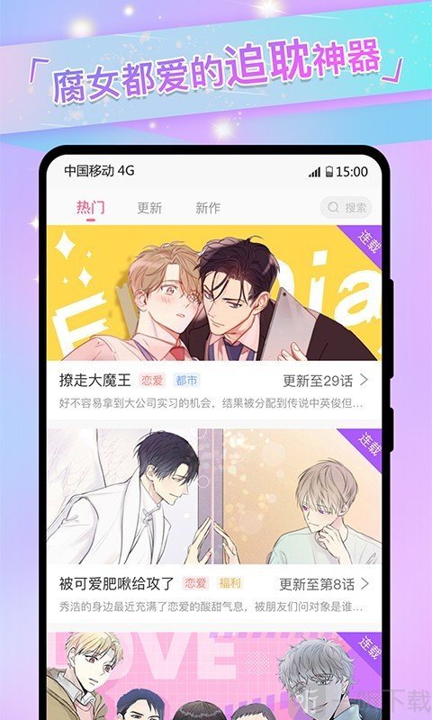 女神漫画老版本
