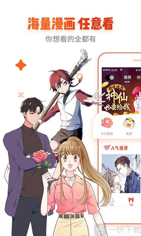 漫画岛app手机版