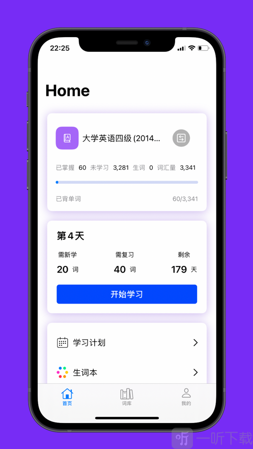木瓜单词