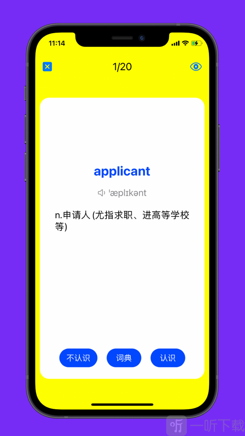 木瓜单词