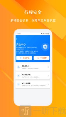 滴答顺风车