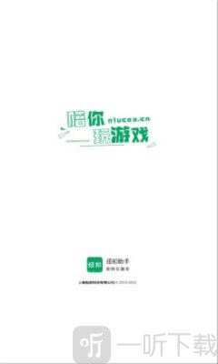 纽扣助手2022