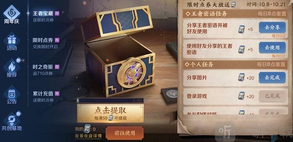 王者荣耀王者密语有哪些 王者密语大全分享一览