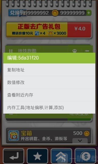 金手指修改器
